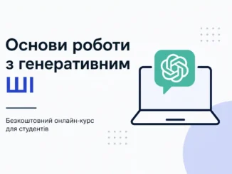 MON UA